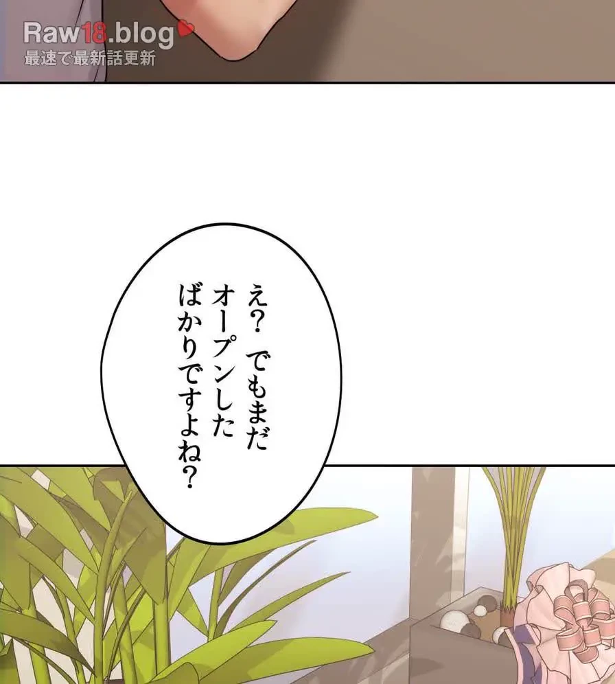 推しにしか勃たないモノが、友だちの巨乳ママに勃っちゃった!? 第35話 - 104