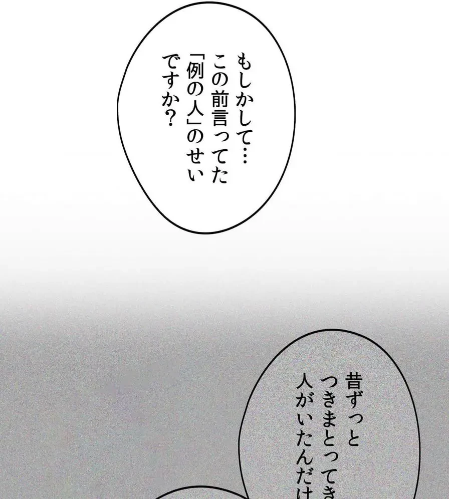 推しにしか勃たないモノが、友だちの巨乳ママに勃っちゃった!? 第35話 - 106