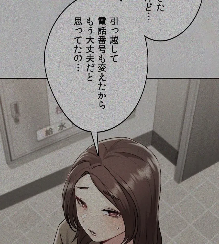 推しにしか勃たないモノが、友だちの巨乳ママに勃っちゃった!? 第35話 - 107