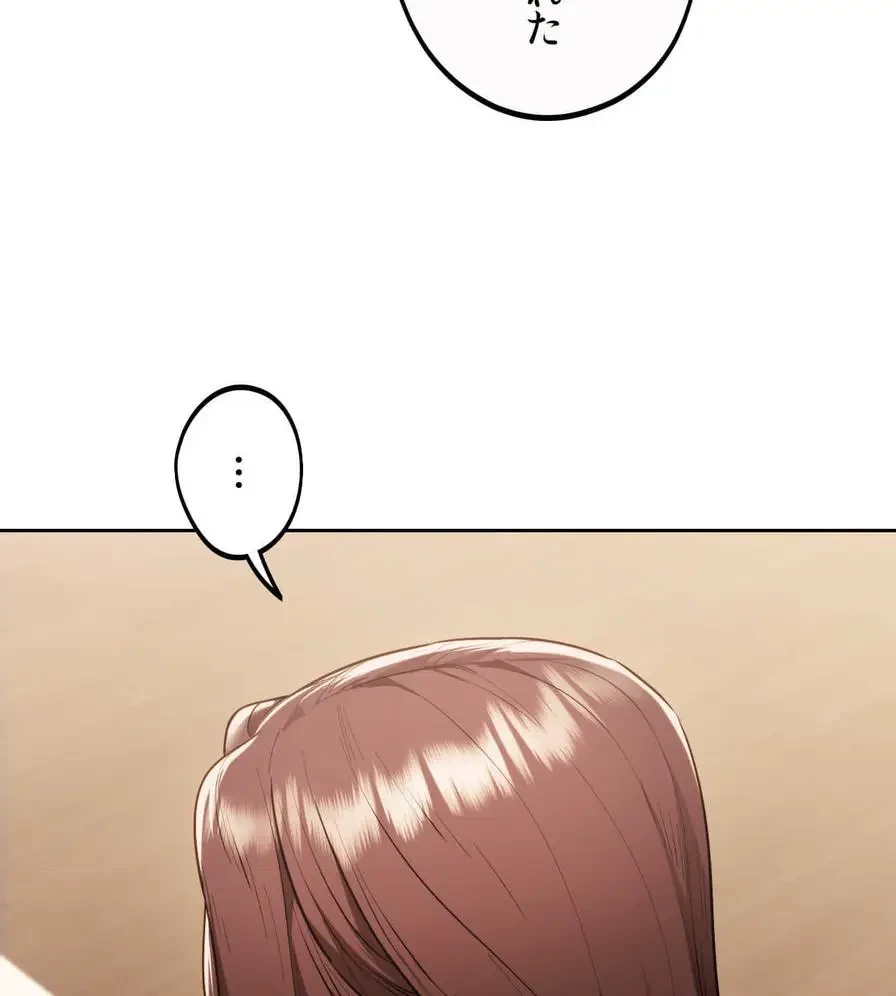 推しにしか勃たないモノが、友だちの巨乳ママに勃っちゃった!? 第35話 - 109