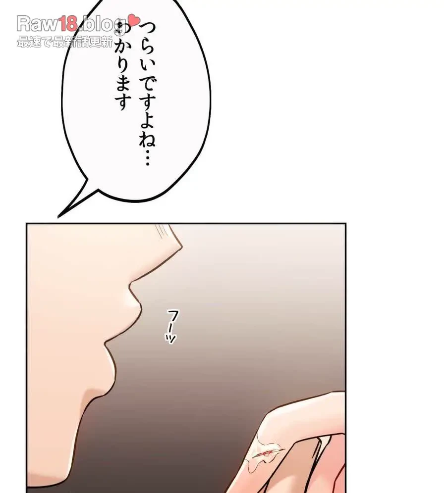 推しにしか勃たないモノが、友だちの巨乳ママに勃っちゃった!? 第35話 - 111