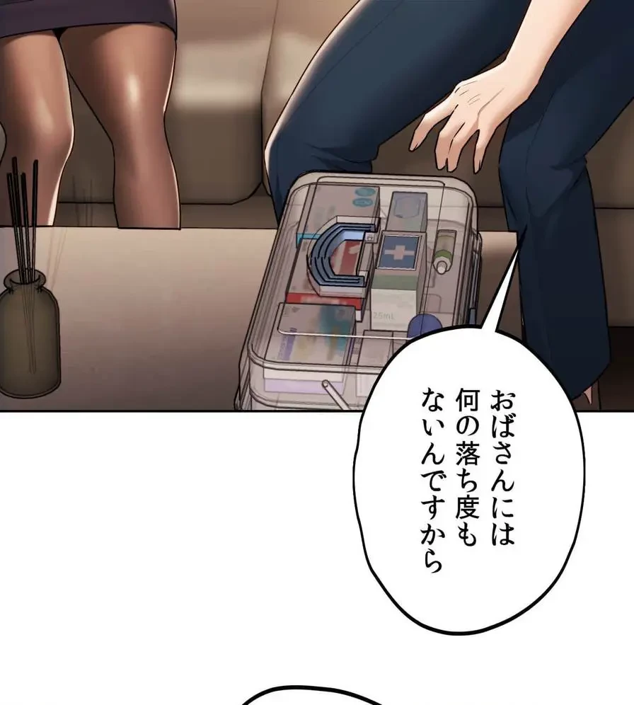 推しにしか勃たないモノが、友だちの巨乳ママに勃っちゃった!? 第35話 - 114