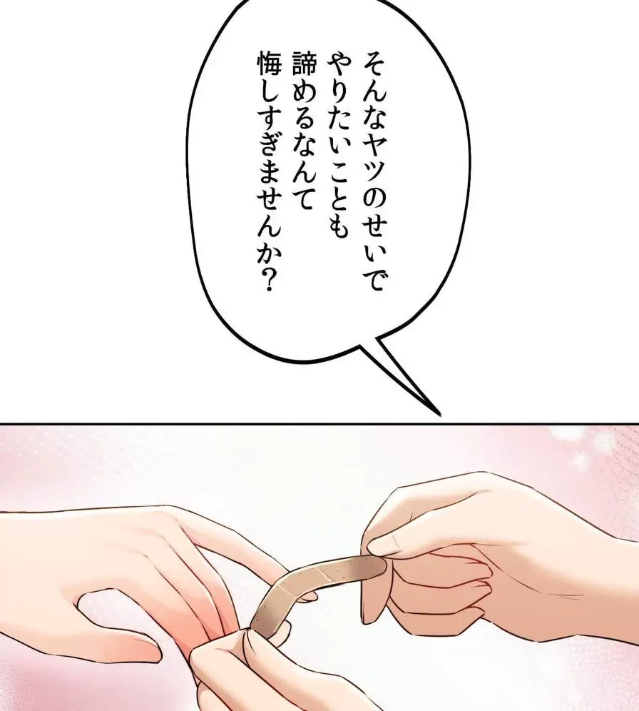 推しにしか勃たないモノが、友だちの巨乳ママに勃っちゃった!? 第35話 - 115