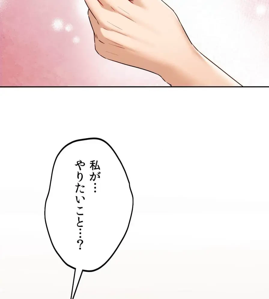 推しにしか勃たないモノが、友だちの巨乳ママに勃っちゃった!? 第35話 - 116