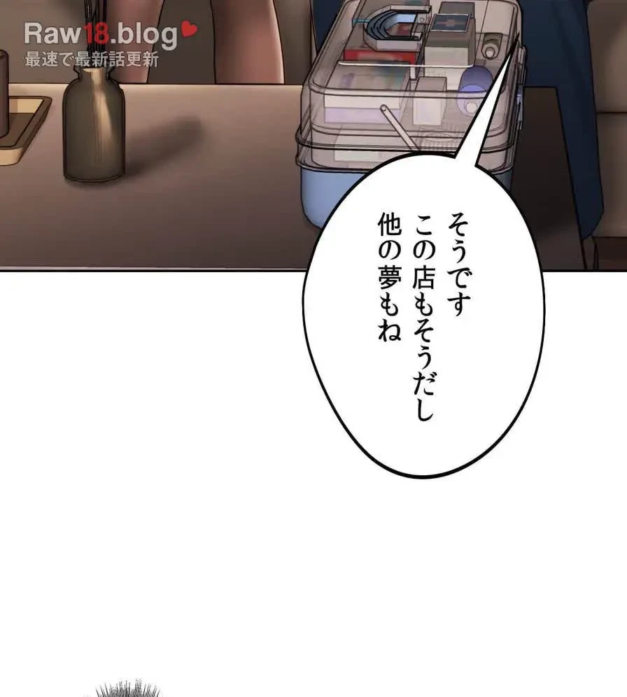 推しにしか勃たないモノが、友だちの巨乳ママに勃っちゃった!? 第35話 - 118