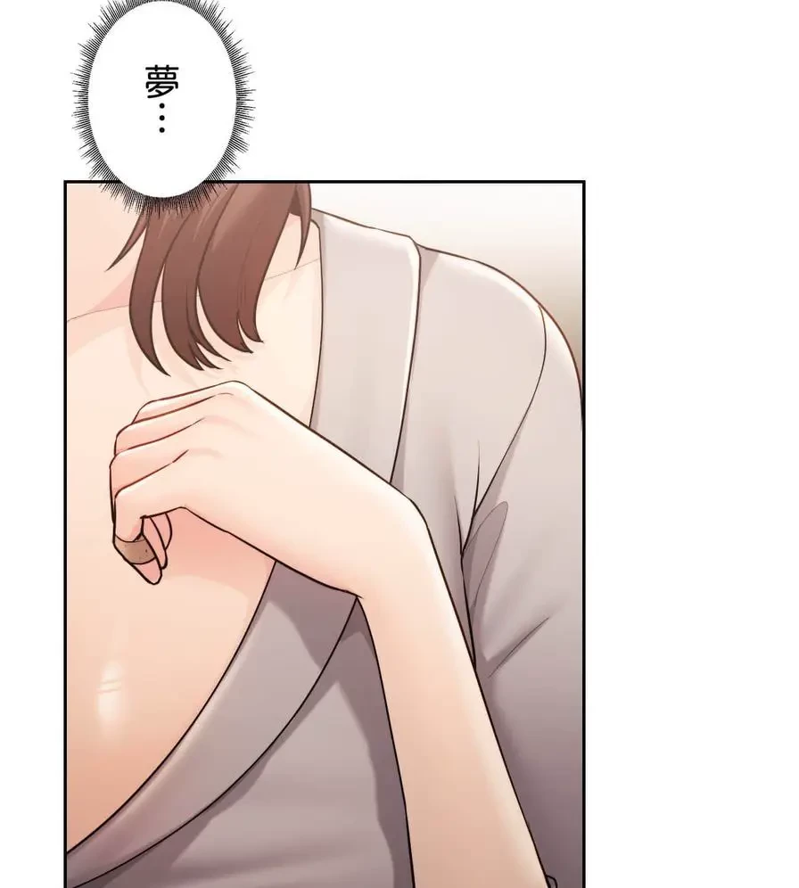 推しにしか勃たないモノが、友だちの巨乳ママに勃っちゃった!? 第35話 - 119