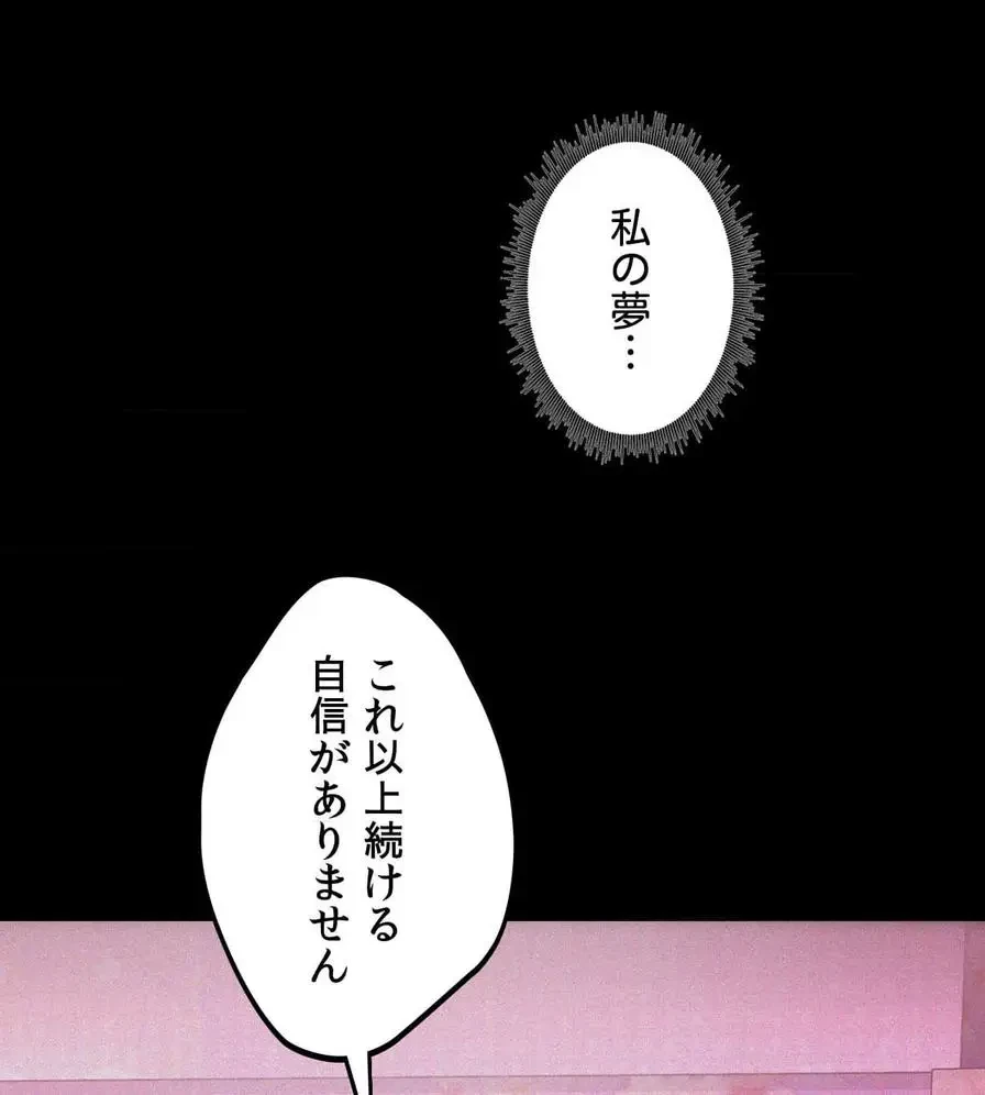 推しにしか勃たないモノが、友だちの巨乳ママに勃っちゃった!? 第35話 - 124