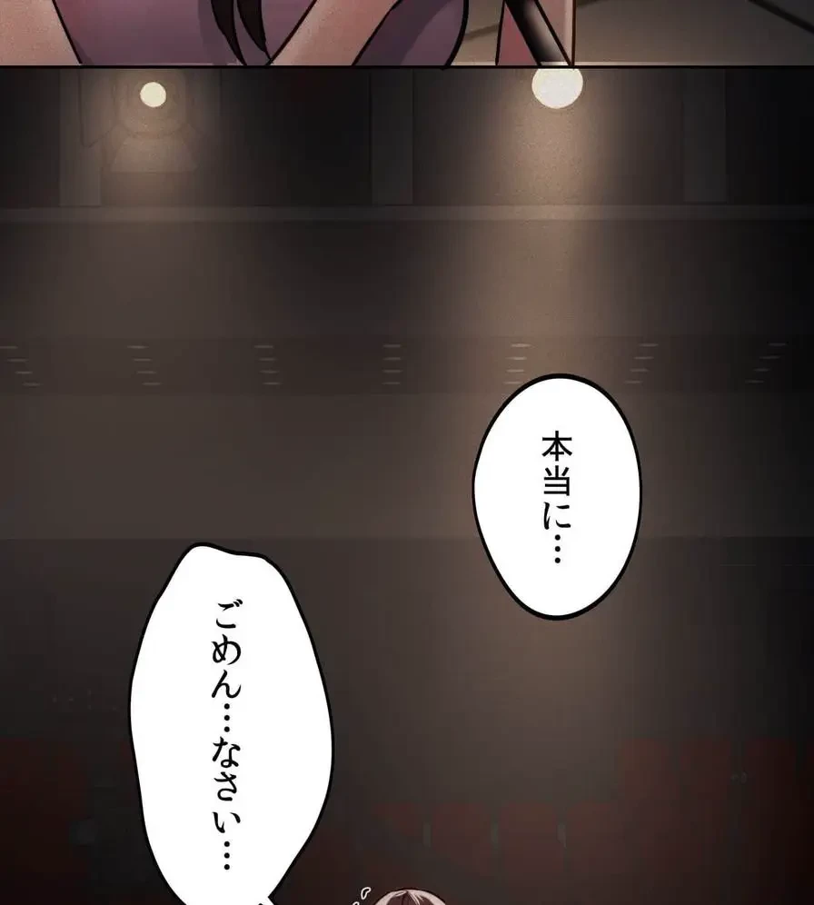 推しにしか勃たないモノが、友だちの巨乳ママに勃っちゃった!? 第35話 - 126