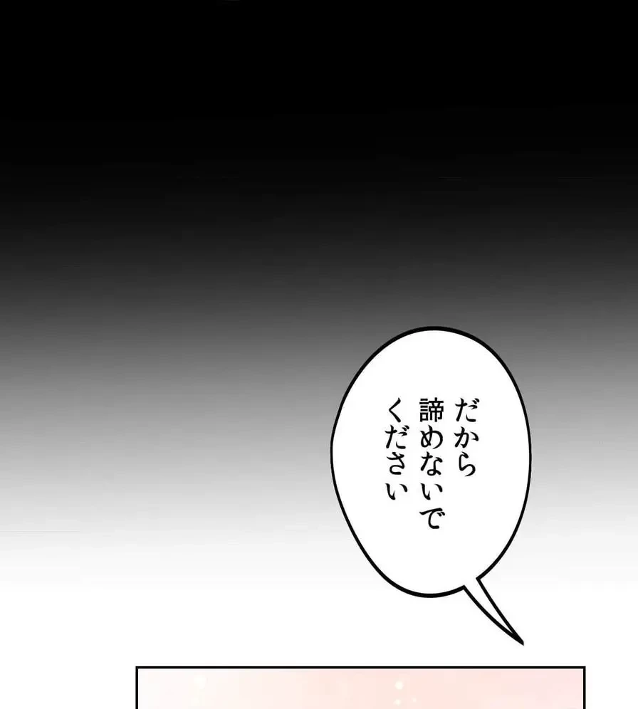 推しにしか勃たないモノが、友だちの巨乳ママに勃っちゃった!? 第35話 - 128