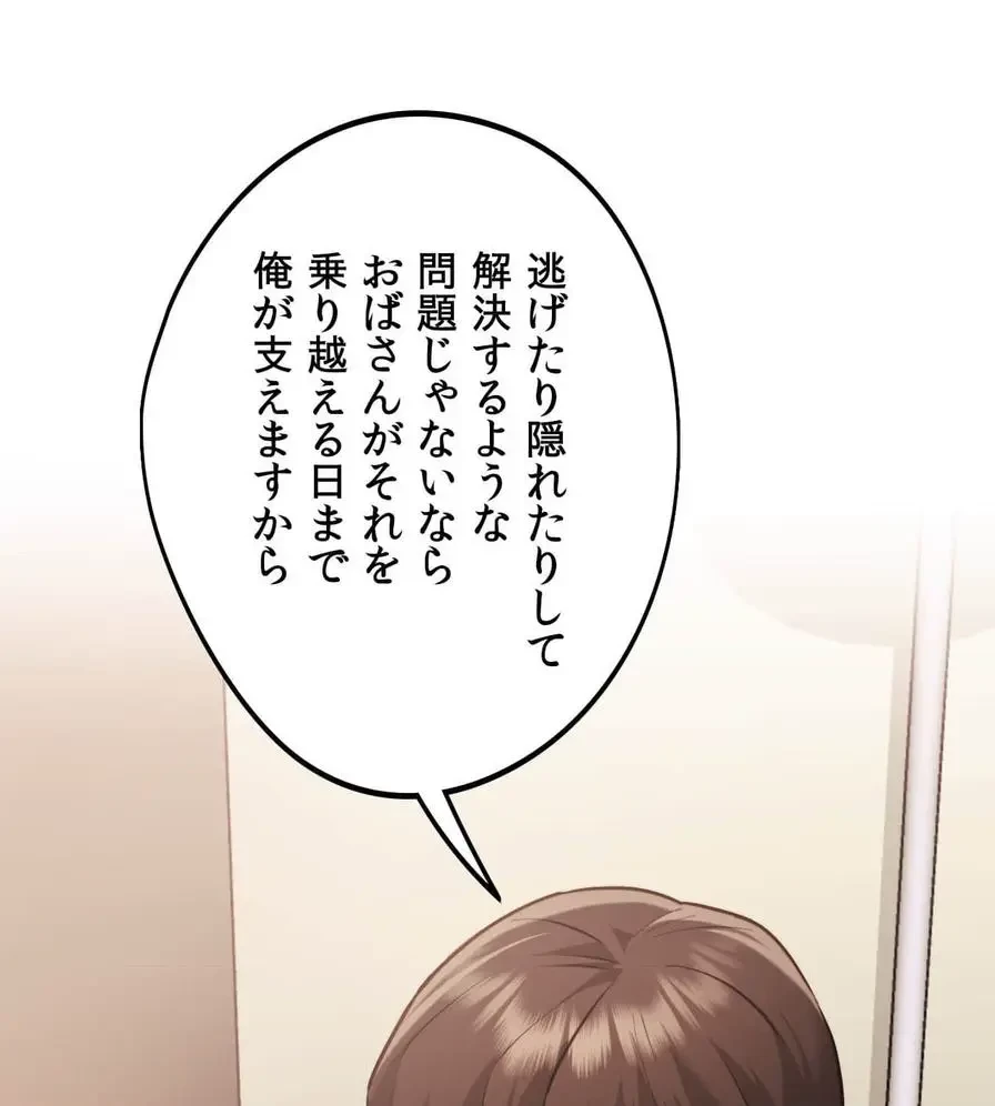 推しにしか勃たないモノが、友だちの巨乳ママに勃っちゃった!? 第35話 - 130