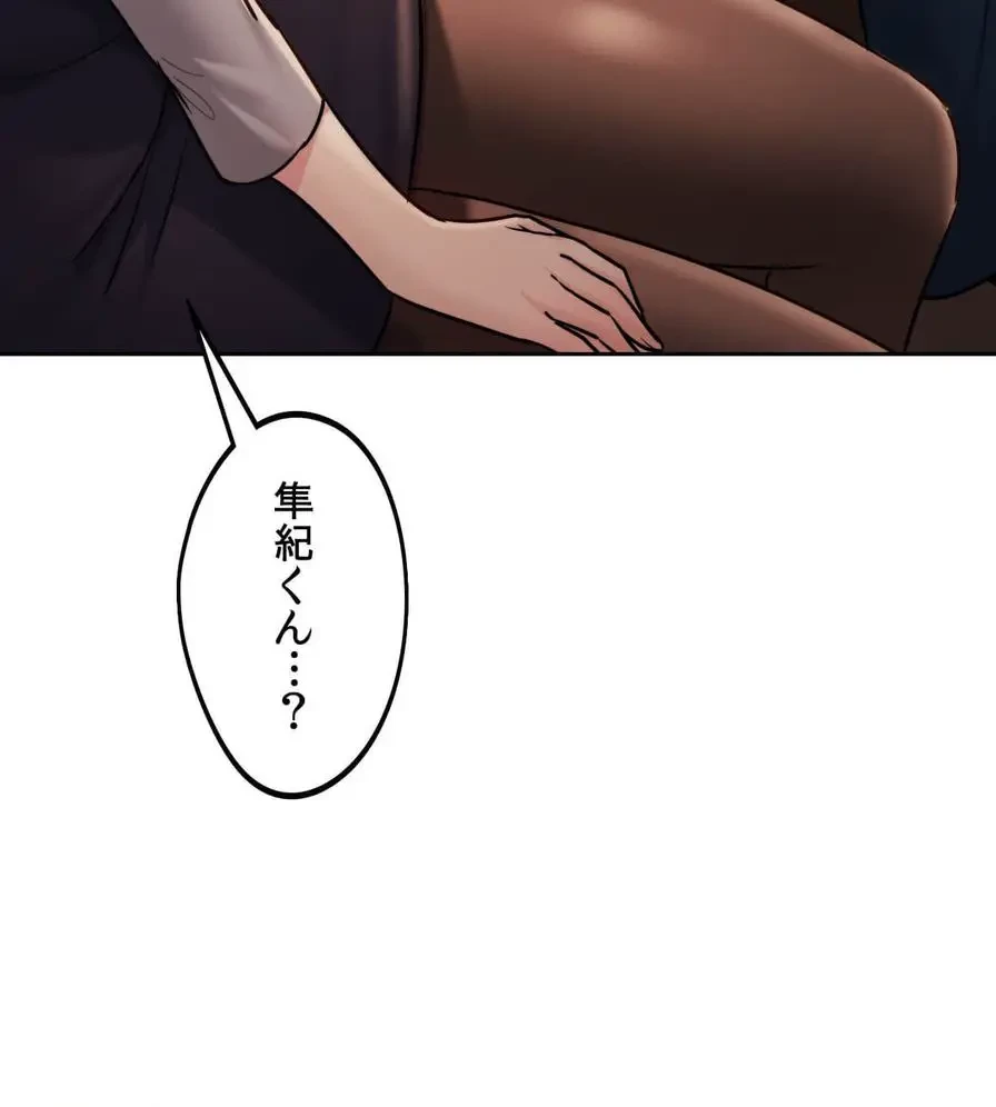 推しにしか勃たないモノが、友だちの巨乳ママに勃っちゃった!? 第35話 - 133