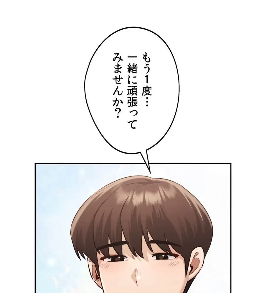 推しにしか勃たないモノが、友だちの巨乳ママに勃っちゃった!? 第35話 - 134