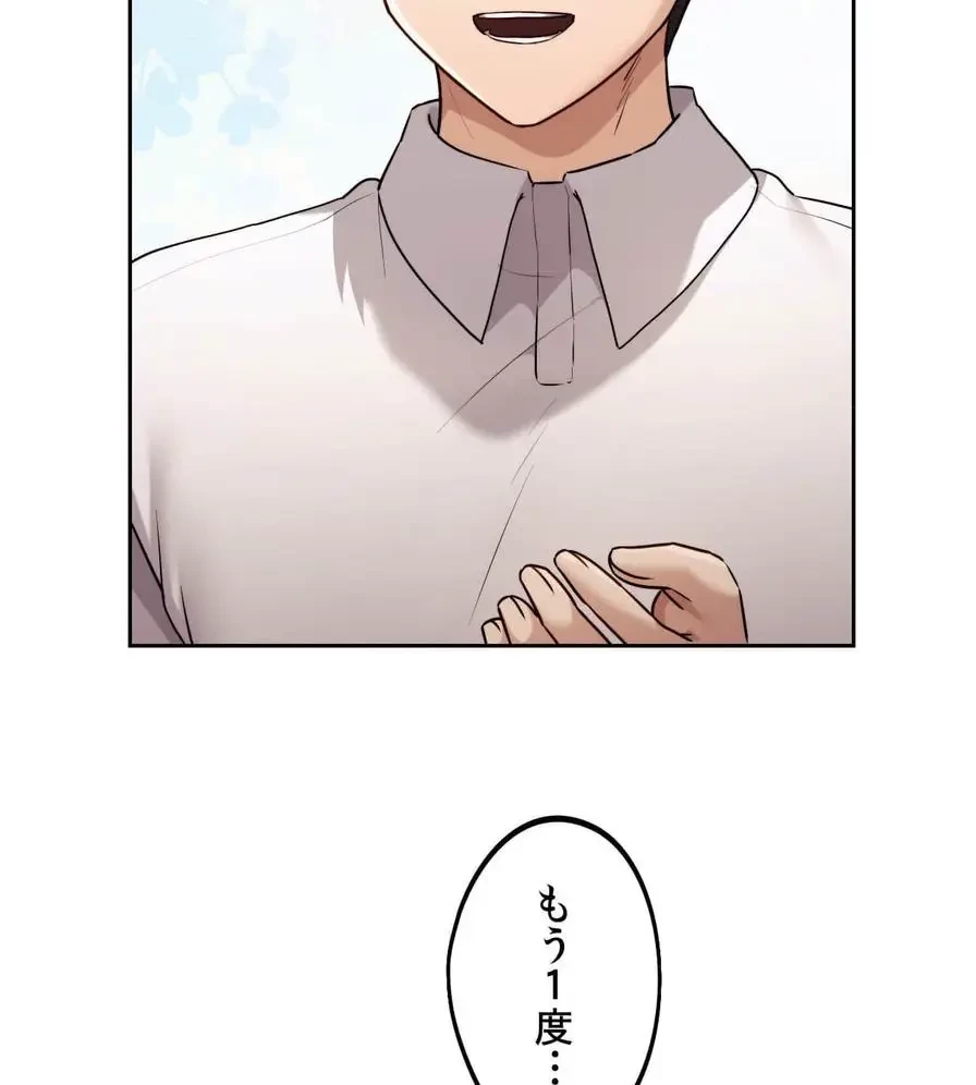 推しにしか勃たないモノが、友だちの巨乳ママに勃っちゃった!? 第35話 - 135