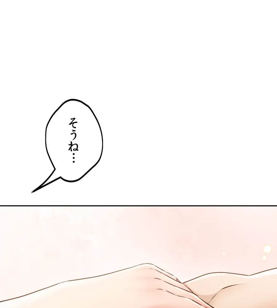 推しにしか勃たないモノが、友だちの巨乳ママに勃っちゃった!? 第35話 - 137