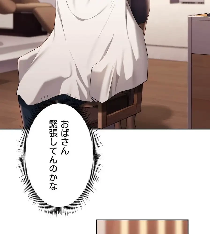 推しにしか勃たないモノが、友だちの巨乳ママに勃っちゃった!? 第36話 - 6