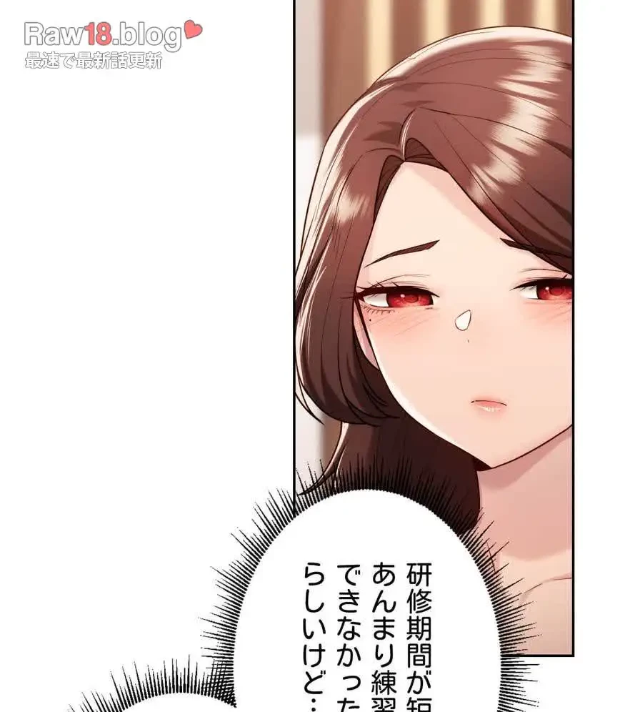 推しにしか勃たないモノが、友だちの巨乳ママに勃っちゃった!? 第36話 - 7