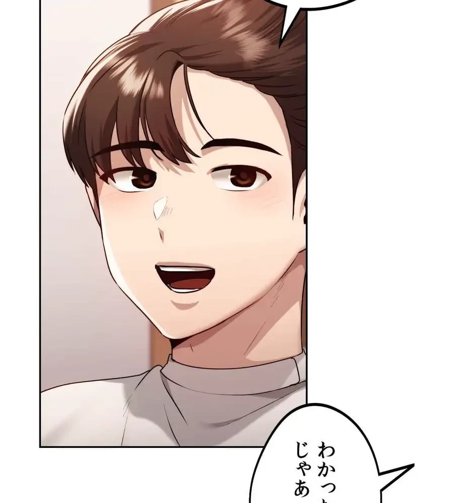 推しにしか勃たないモノが、友だちの巨乳ママに勃っちゃった!? 第36話 - 9