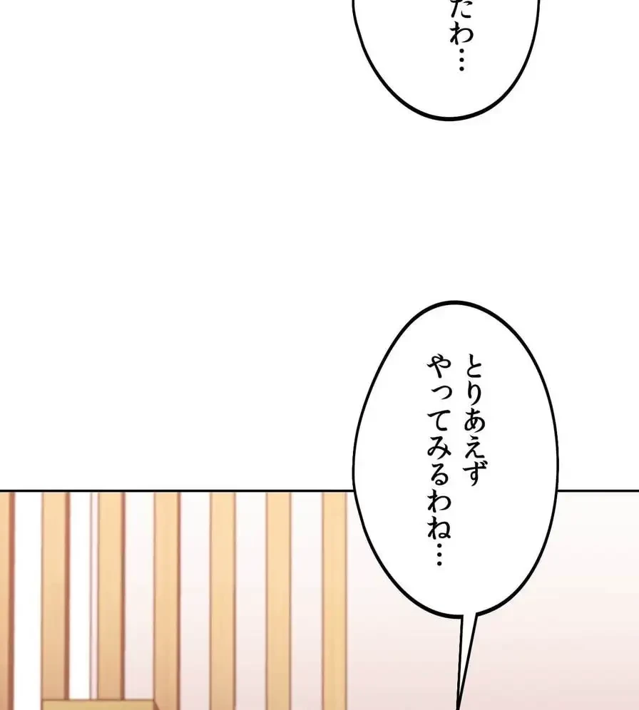 推しにしか勃たないモノが、友だちの巨乳ママに勃っちゃった!? 第36話 - 10