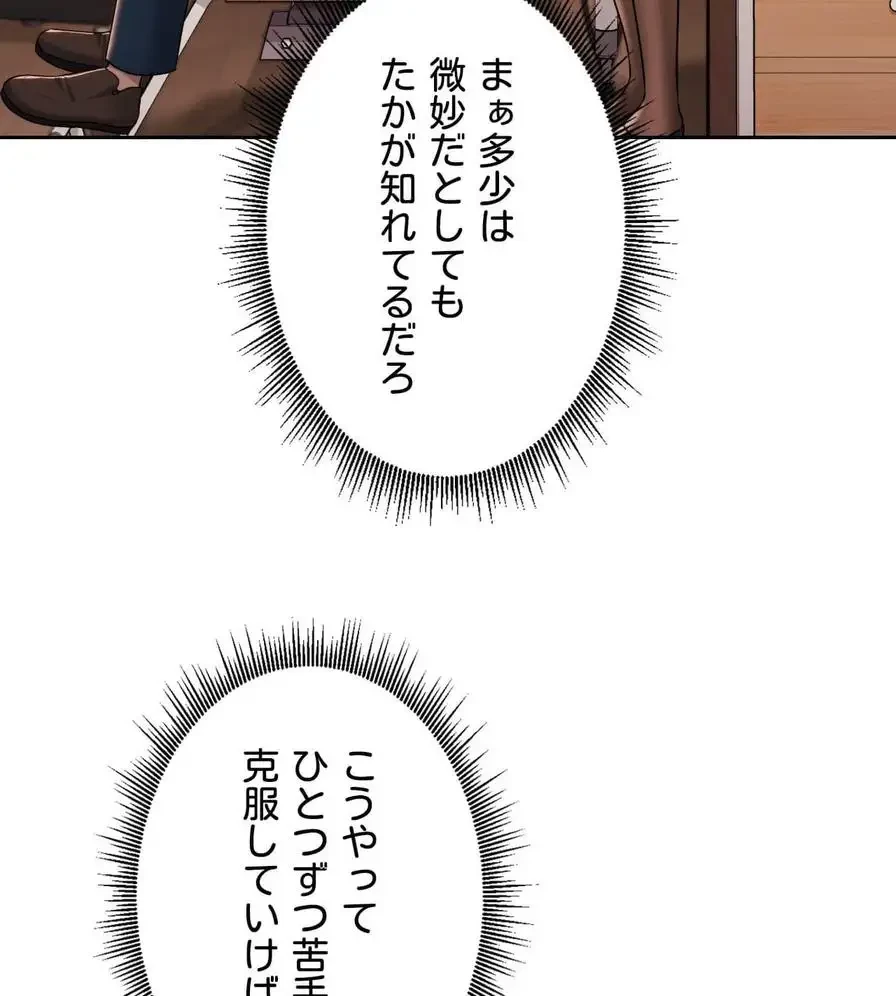 推しにしか勃たないモノが、友だちの巨乳ママに勃っちゃった!? 第36話 - 12