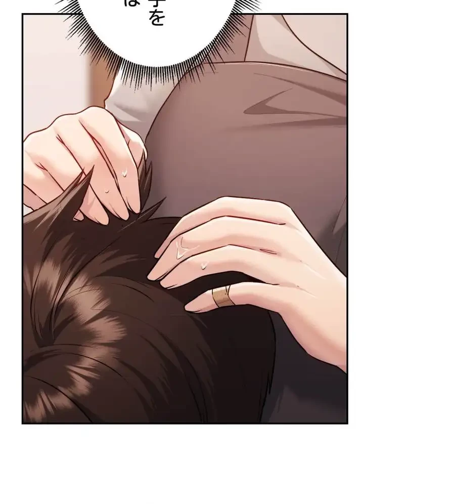 推しにしか勃たないモノが、友だちの巨乳ママに勃っちゃった!? 第36話 - 13