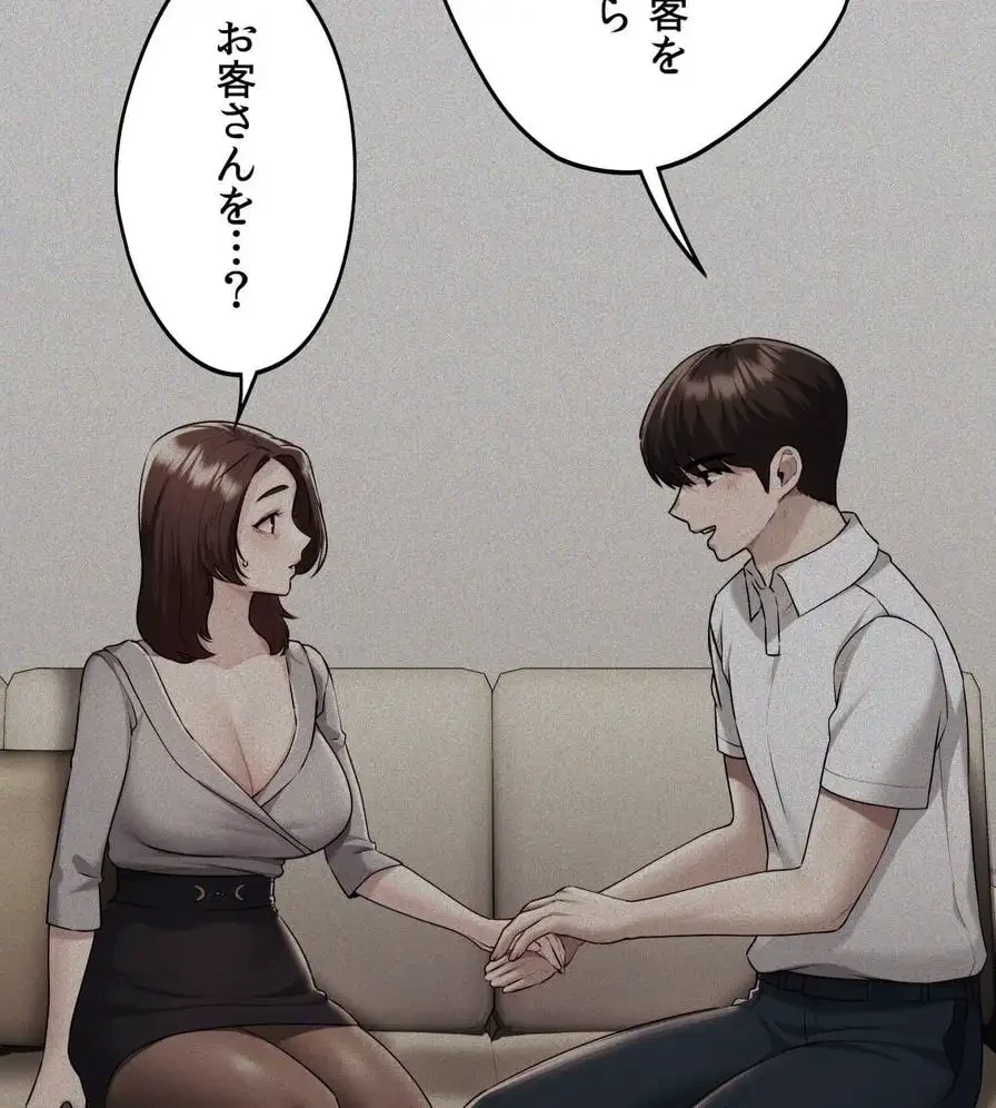 推しにしか勃たないモノが、友だちの巨乳ママに勃っちゃった!? 第36話 - 18