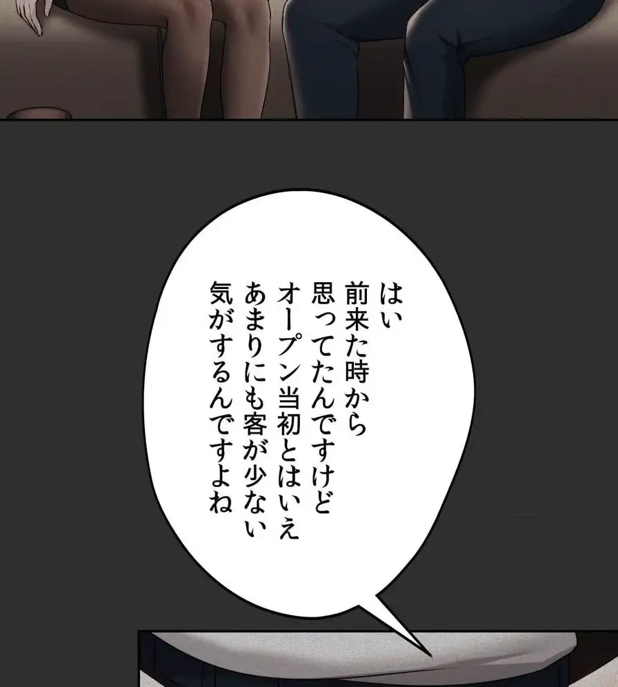 推しにしか勃たないモノが、友だちの巨乳ママに勃っちゃった!? 第36話 - 19