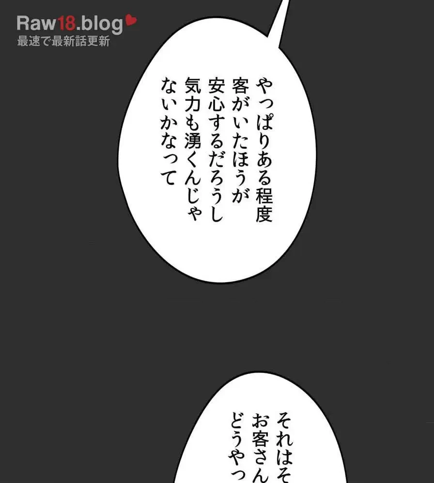 推しにしか勃たないモノが、友だちの巨乳ママに勃っちゃった!? 第36話 - 21