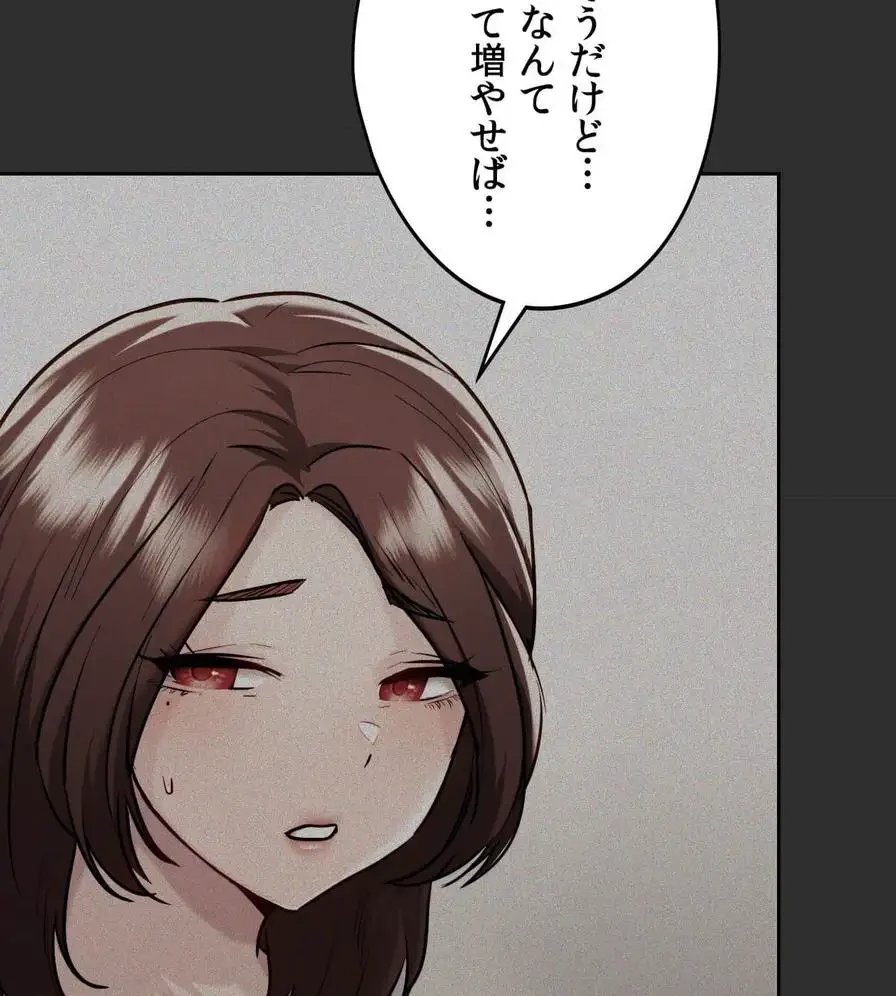 推しにしか勃たないモノが、友だちの巨乳ママに勃っちゃった!? 第36話 - 22