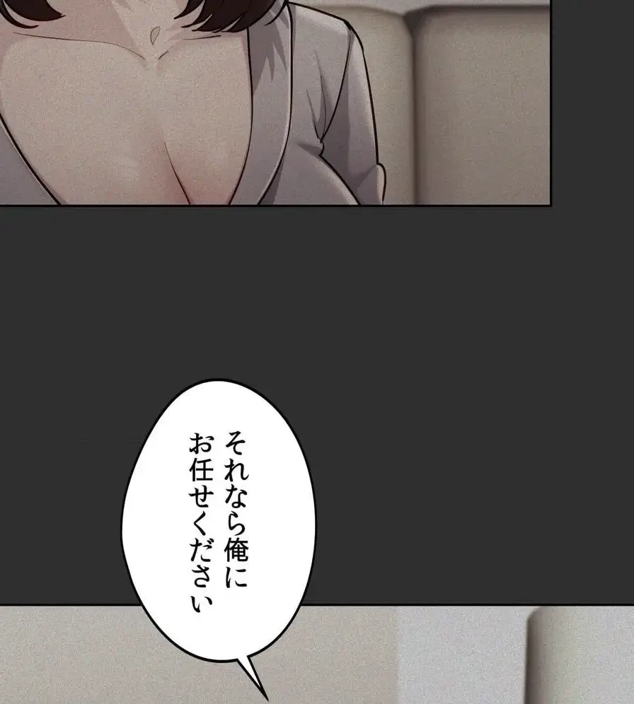 推しにしか勃たないモノが、友だちの巨乳ママに勃っちゃった!? 第36話 - 23