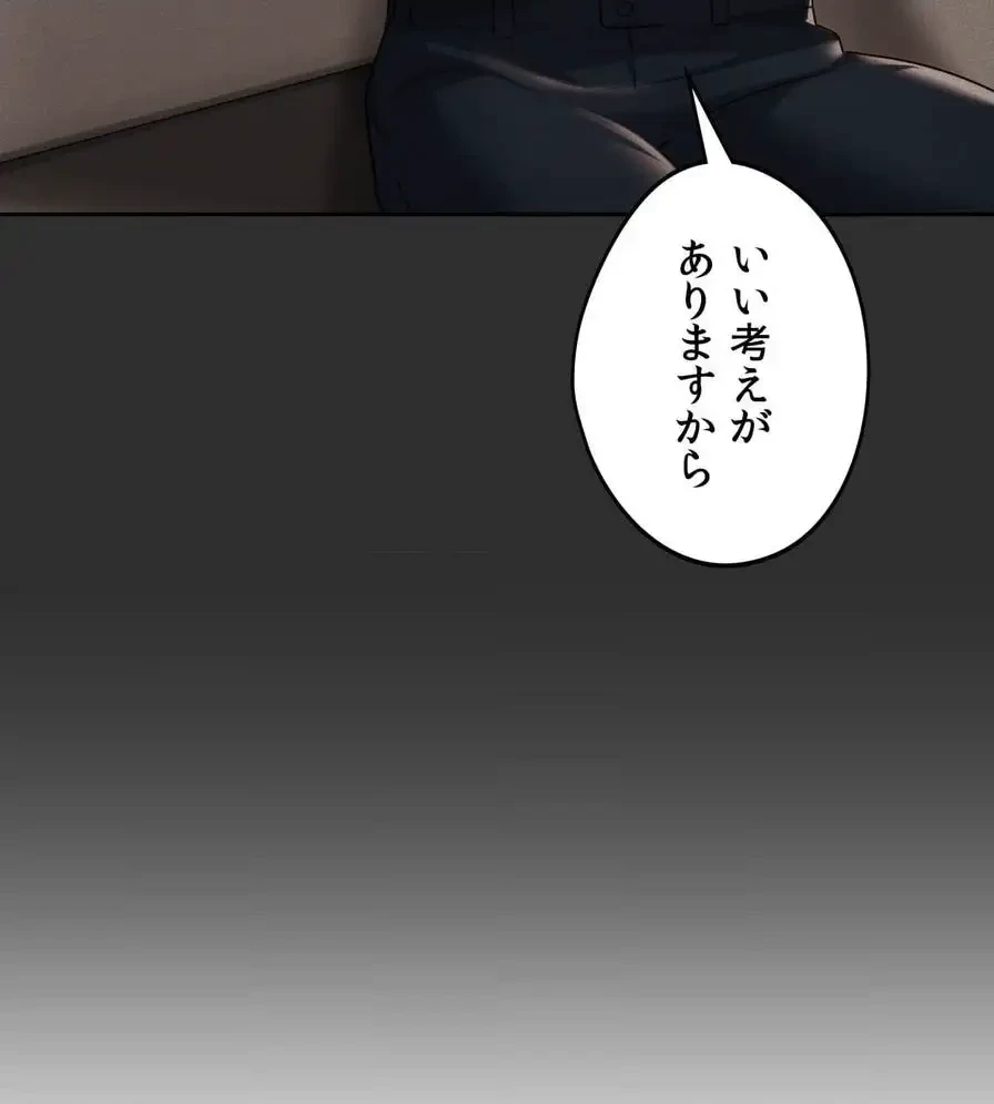 推しにしか勃たないモノが、友だちの巨乳ママに勃っちゃった!? 第36話 - 25