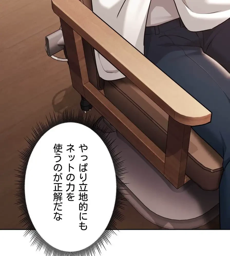 推しにしか勃たないモノが、友だちの巨乳ママに勃っちゃった!? 第36話 - 27