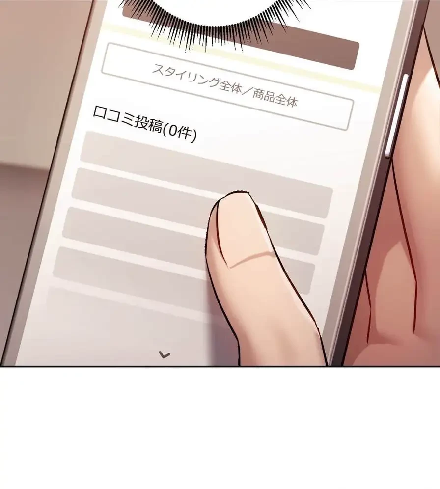 推しにしか勃たないモノが、友だちの巨乳ママに勃っちゃった!? 第36話 - 31