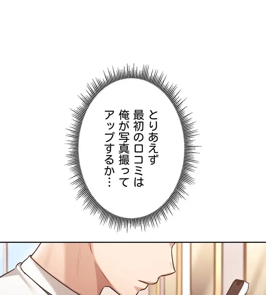 推しにしか勃たないモノが、友だちの巨乳ママに勃っちゃった!? 第36話 - 32