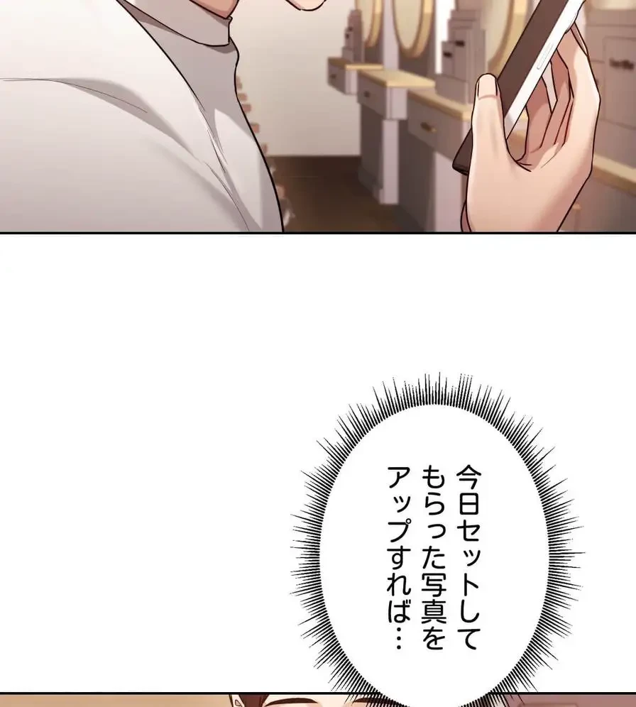 推しにしか勃たないモノが、友だちの巨乳ママに勃っちゃった!? 第36話 - 33