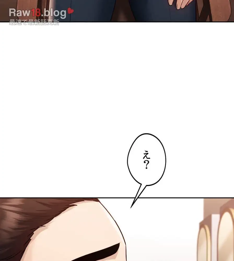 推しにしか勃たないモノが、友だちの巨乳ママに勃っちゃった!? 第36話 - 35