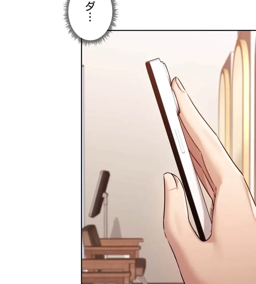 推しにしか勃たないモノが、友だちの巨乳ママに勃っちゃった!? 第36話 - 37