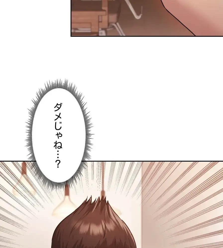 推しにしか勃たないモノが、友だちの巨乳ママに勃っちゃった!? 第36話 - 38