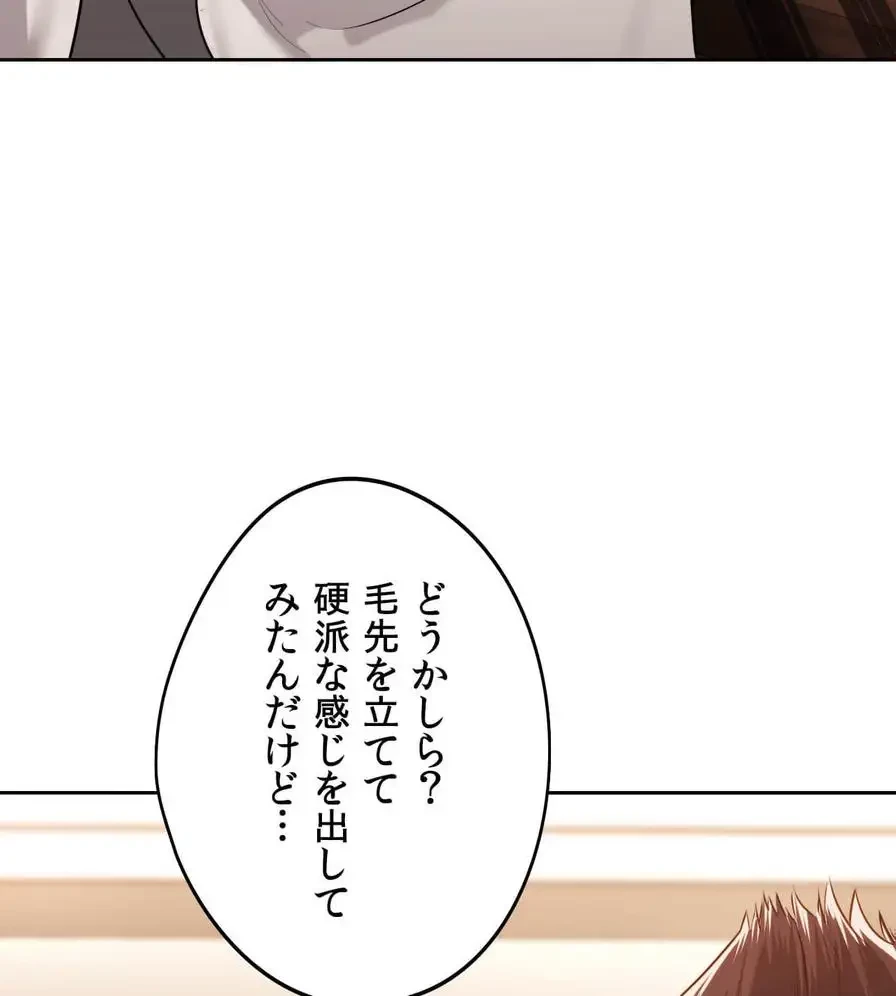 推しにしか勃たないモノが、友だちの巨乳ママに勃っちゃった!? 第36話 - 40