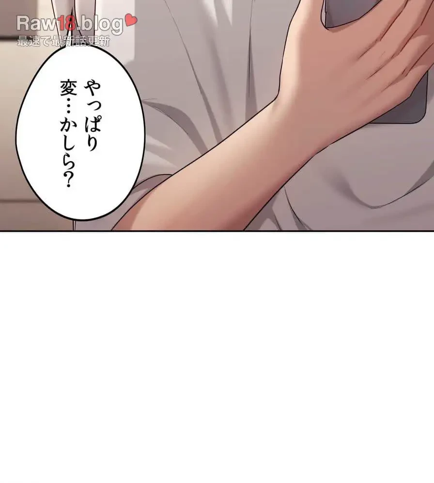 推しにしか勃たないモノが、友だちの巨乳ママに勃っちゃった!? 第36話 - 42