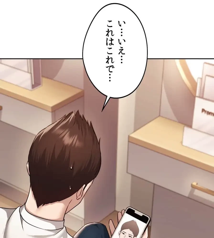 推しにしか勃たないモノが、友だちの巨乳ママに勃っちゃった!? 第36話 - 43