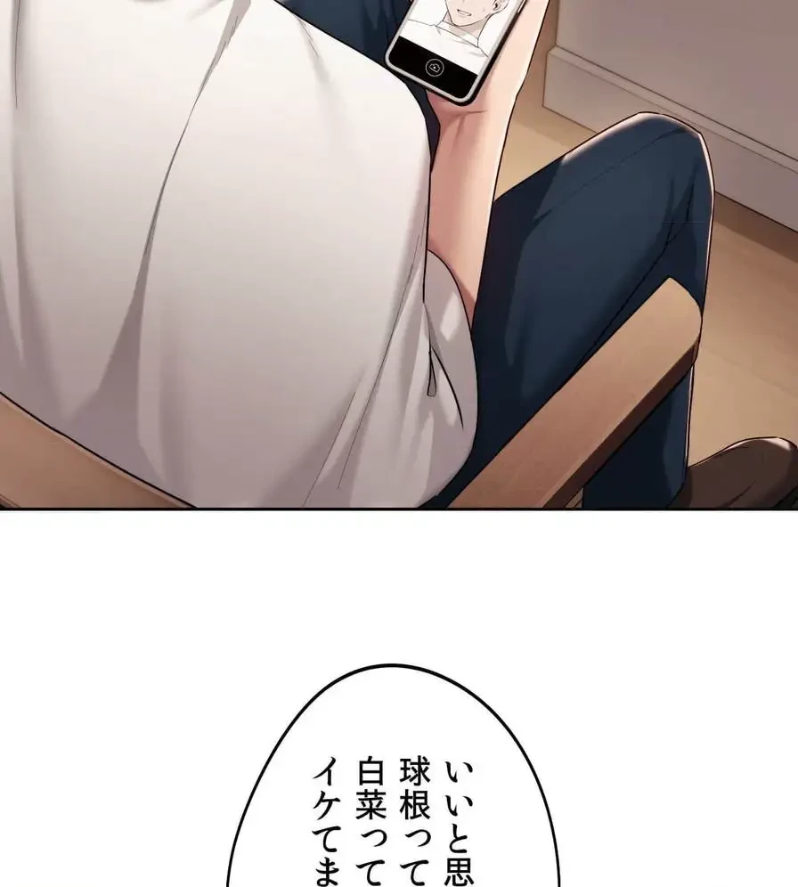 推しにしか勃たないモノが、友だちの巨乳ママに勃っちゃった!? 第36話 - 44