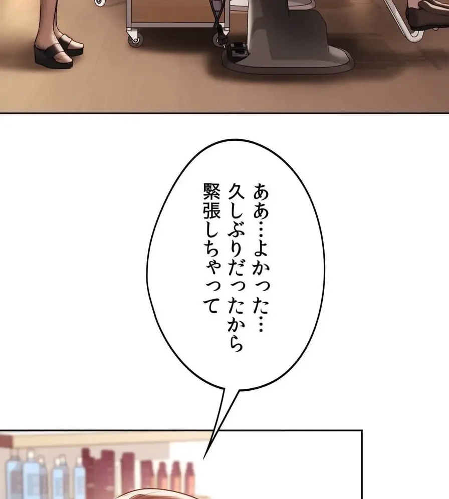 推しにしか勃たないモノが、友だちの巨乳ママに勃っちゃった!? 第36話 - 46