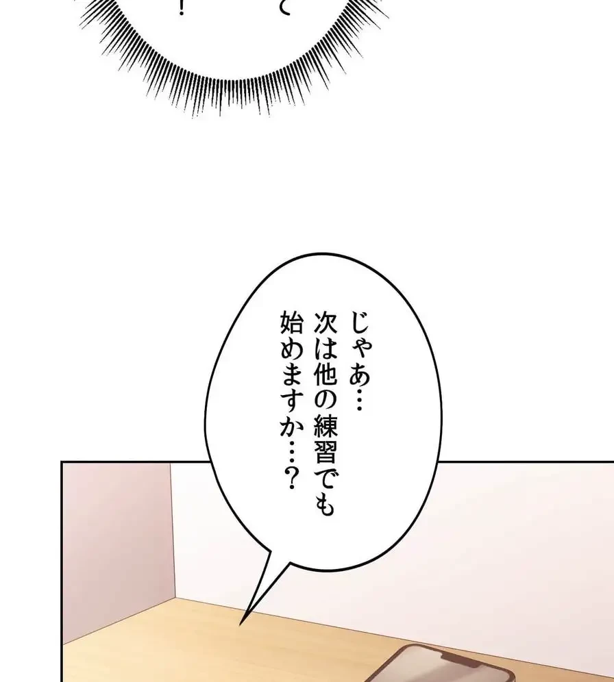 推しにしか勃たないモノが、友だちの巨乳ママに勃っちゃった!? 第36話 - 53