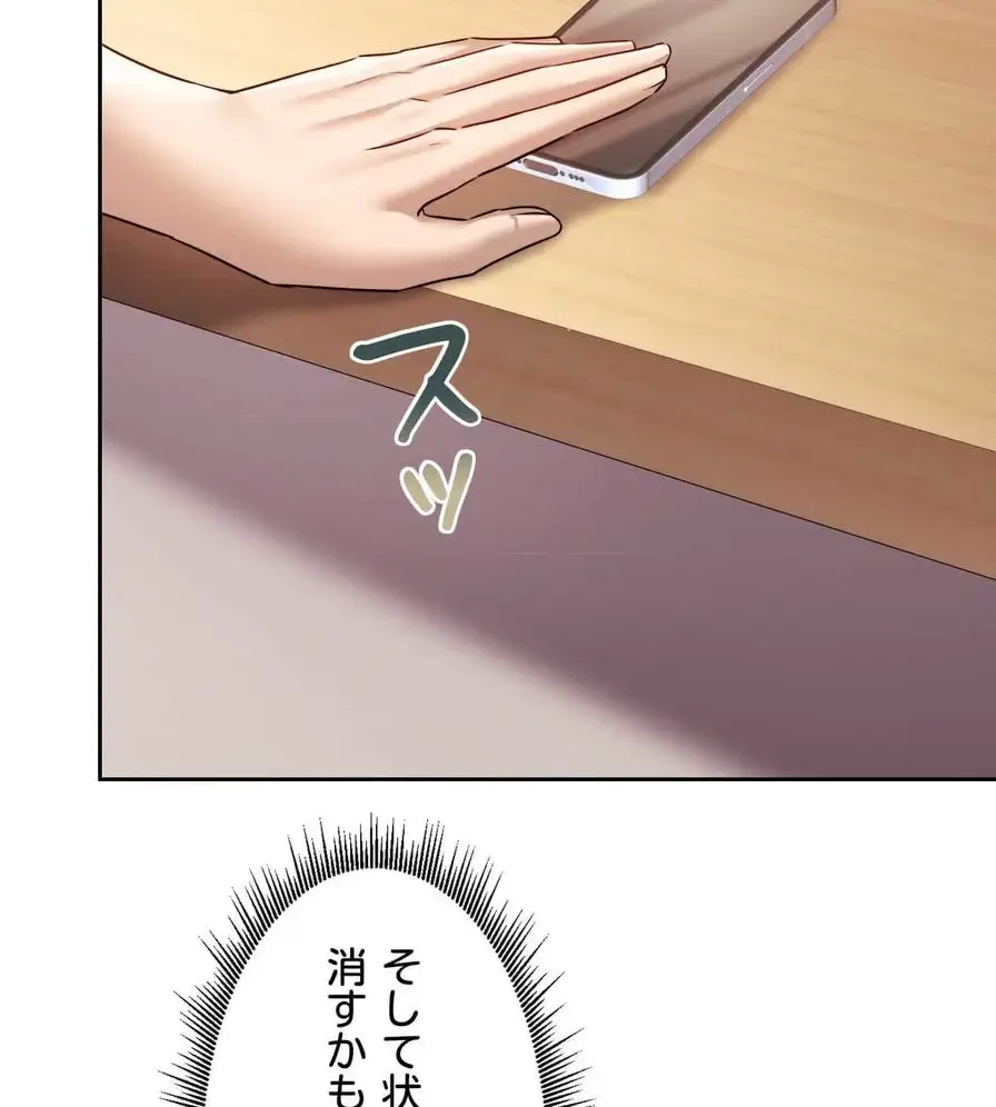 推しにしか勃たないモノが、友だちの巨乳ママに勃っちゃった!? 第36話 - 54