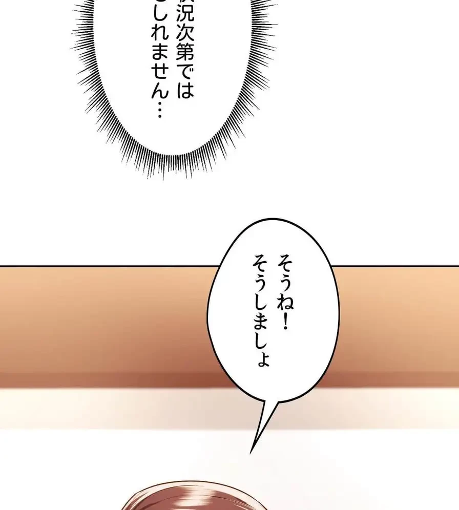 推しにしか勃たないモノが、友だちの巨乳ママに勃っちゃった!? 第36話 - 55