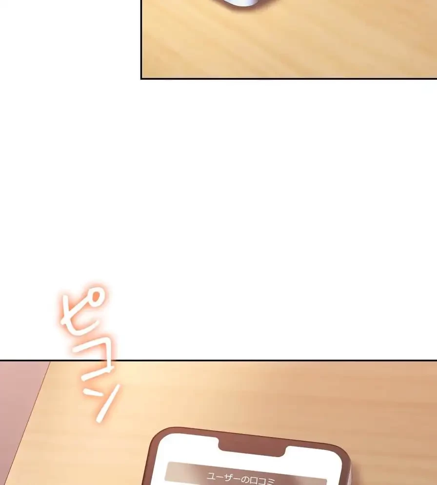 推しにしか勃たないモノが、友だちの巨乳ママに勃っちゃった!? 第36話 - 59