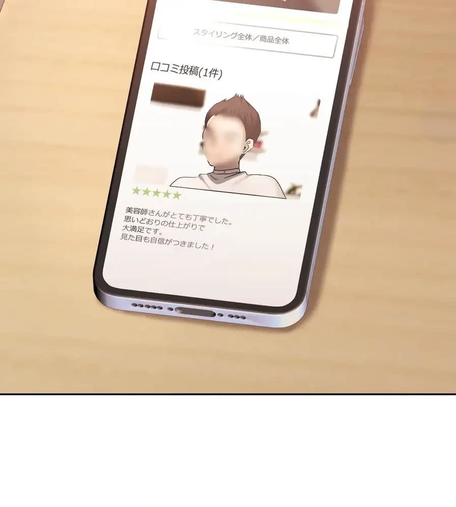 推しにしか勃たないモノが、友だちの巨乳ママに勃っちゃった!? 第36話 - 60