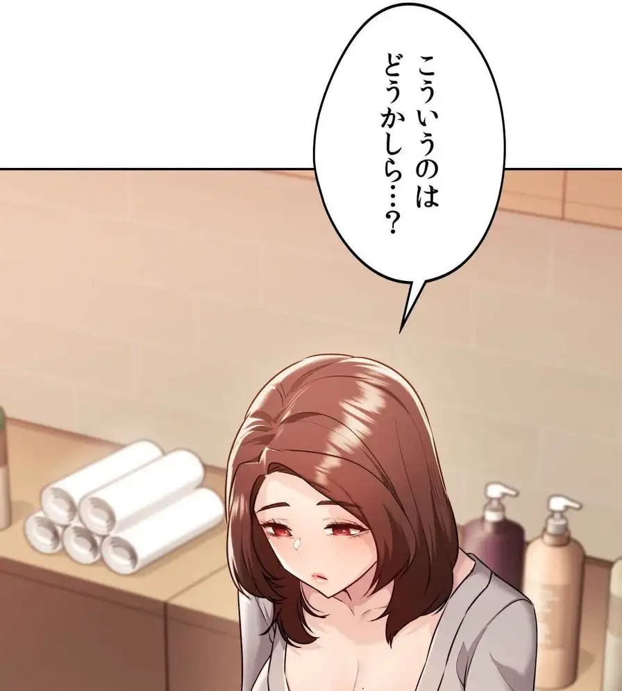 推しにしか勃たないモノが、友だちの巨乳ママに勃っちゃった!? 第36話 - 64