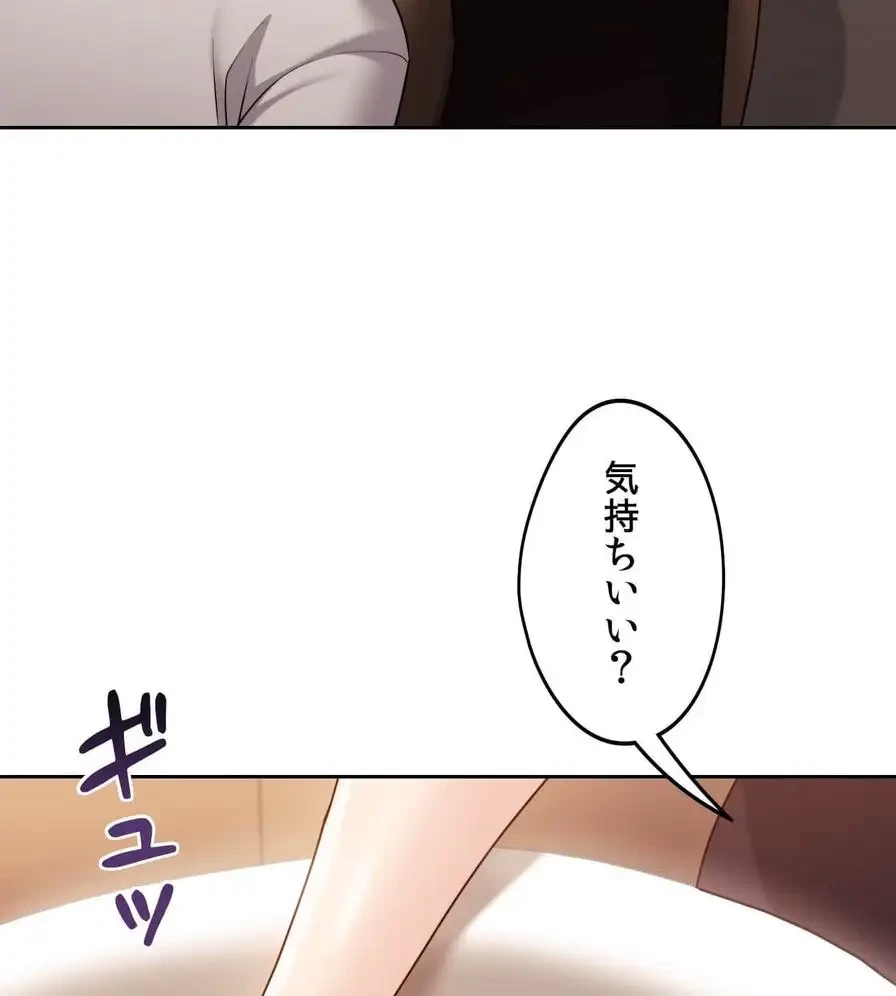 推しにしか勃たないモノが、友だちの巨乳ママに勃っちゃった!? 第36話 - 66