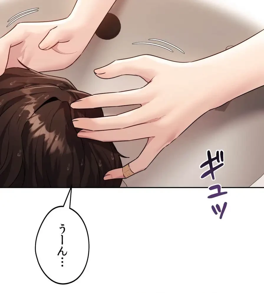 推しにしか勃たないモノが、友だちの巨乳ママに勃っちゃった!? 第36話 - 67